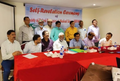 বরিশালে সোসাইটি অব রিটায়ার্ড প্রফেসরস অব
মেডিকেল সাইন্স নামে সংগঠনের আত্মপ্রকাশ