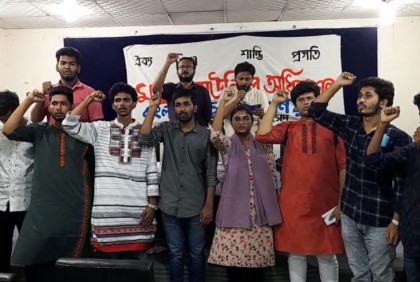 বরিশালে ছাত্র ইউনিয়নের নতুন কমিটি গঠন