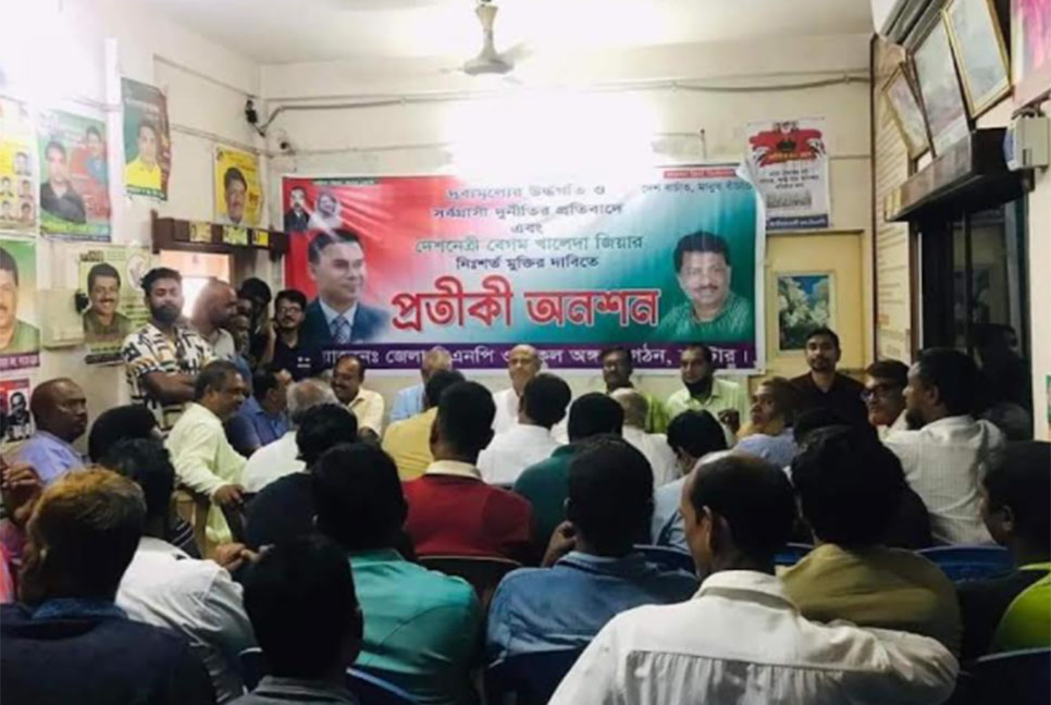 দ্রব্যমূল্য বৃদ্ধির প্রতিবাদে নাটোরে বিএনপির প্রতীকী অনশন কর্মসূচি পালিত