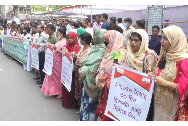 বরিশালে প্রাথমিক শিক্ষকদের বিক্ষোভ