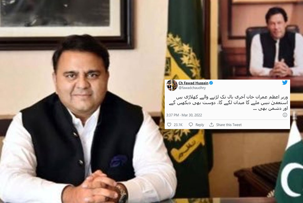 ‘শেষ বল পর্যন্ত খেলবেন ইমরান খান, পদত্যাগ করবেন না’