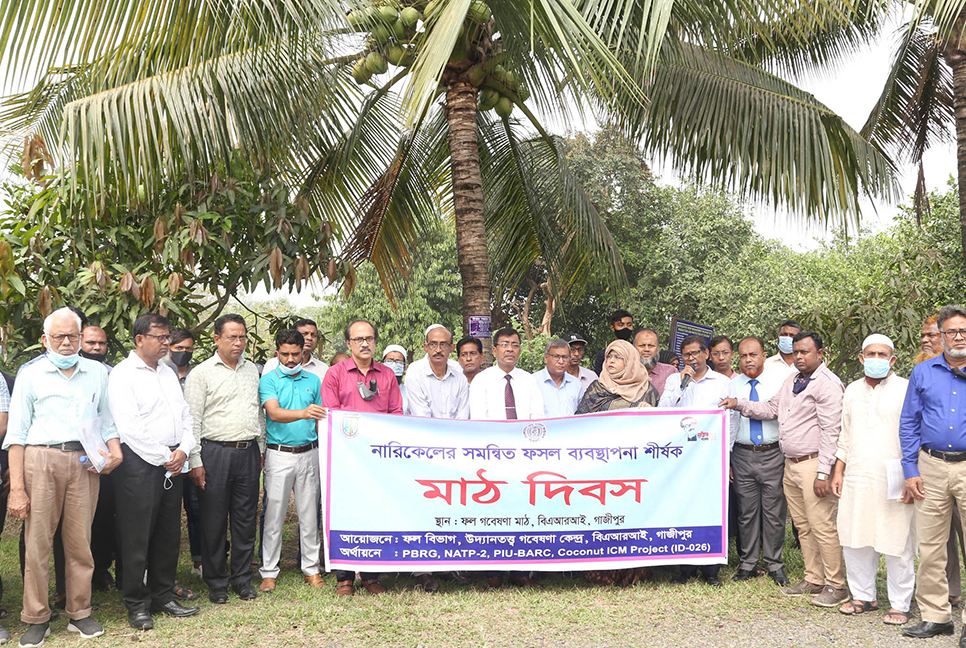 বারিতে মাঠ দিবস অনুষ্ঠিত