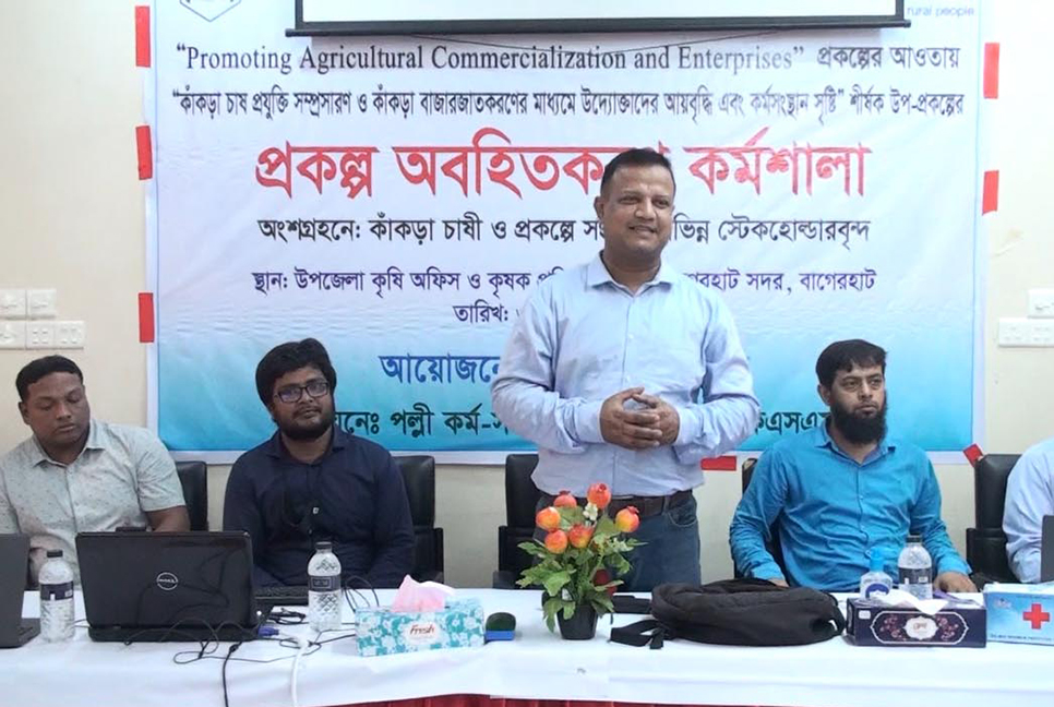 বাগেরহাটে চাষীদের নিয়ে কর্মশালা 