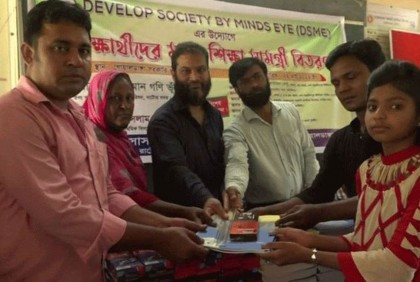 নাটোরে শিক্ষার্থীদের মাঝে শিক্ষা উপকরণ বিতরণ