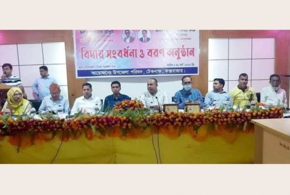টেকনাফে ইউএনওর বিদায় ও বরণ অনুষ্ঠিত 