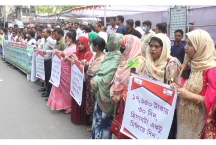 বরিশালে প্রাথমিক শিক্ষকদের বিক্ষোভ
