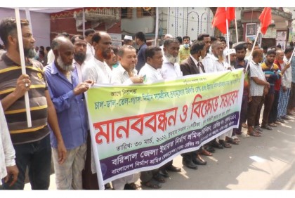 দ্রব্যমূল্যের ঊর্ধ্বগতির প্রতিবাদে বরিশালে
নির্মাণ শ্রমিকদের বিক্ষোভ