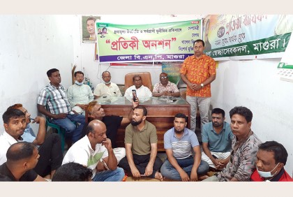 দ্রব্যমূল্যের ঊর্ধ্বগতি; মাগুরায় বিএনপি’র অনশন
