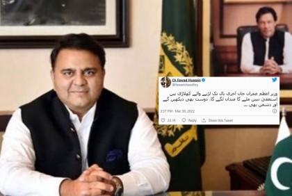 ‘শেষ বল পর্যন্ত খেলবেন ইমরান খান, পদত্যাগ করবেন না’