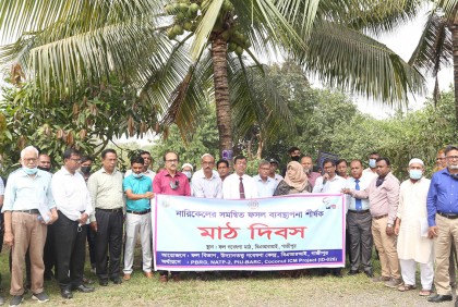 বারিতে মাঠ দিবস অনুষ্ঠিত