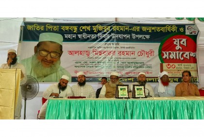 রমজানের আগেই আটক
আলেম-ওলামাদের মুক্তি দিন: মিছবাহুর রহমান চৌধুরী
