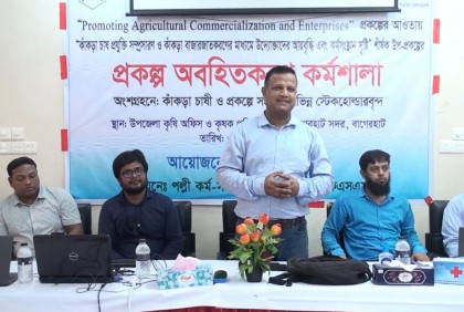 বাগেরহাটে চাষীদের নিয়ে কর্মশালা 