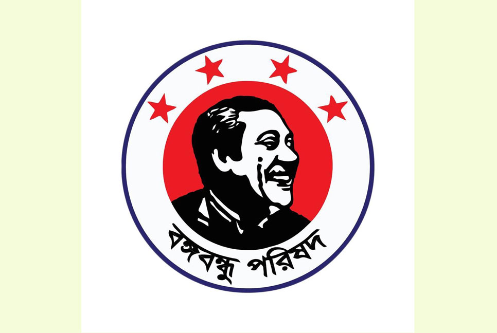 ঢাকা মহানগর বঙ্গবন্ধু পরিষদের পূর্ণাঙ্গ কমিটি গঠন