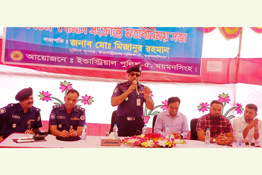ভালুকায় মালিক প্রতিনিধির সাথে শিল্প পুলিশের মতবিনিময়