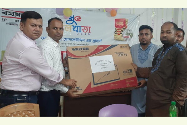 চরফ্যাশনে বসুন্ধরা সিমেন্টের হালখাতা অনুষ্ঠিত