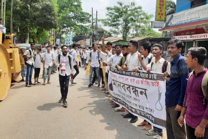 এসআই’র বিরুদ্ধে স্ত্রী হত্যার অভিযোগ: নোয়াখালীতে বিক্ষোভ ও মানববন্ধন
