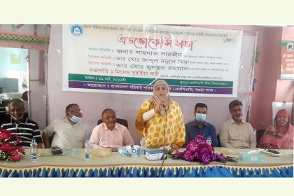 বগুড়ায় এফপিএবি’র এডভোকেসি সভা অনুষ্ঠিত