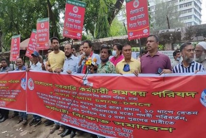 সচিবালয় ঘেরাওয়ের ঘোষণা সরকারি কর্মচারী সমন্বয় পরিষদের