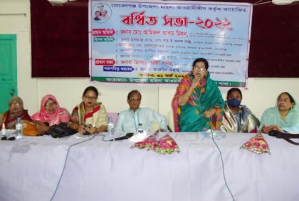 মোরেলগঞ্জে মহিলা আওয়ামী লীগের বর্ধিত সভা