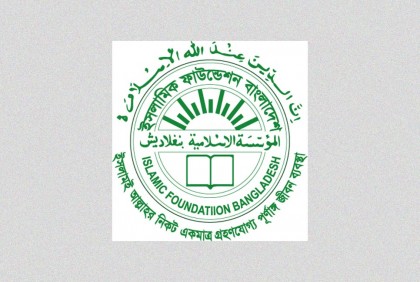 রমজানের চাঁদ দেখা কমিটির সভা কাল