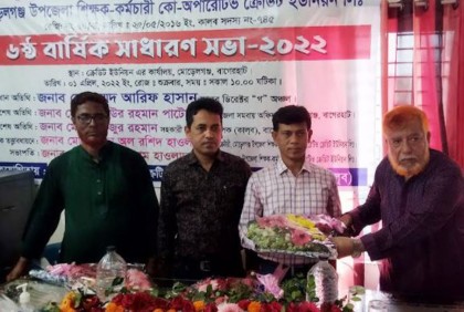 মোরেলগঞ্জে শিক্ষক-কর্মচারি ক্রেডিট ইউনিয়নের সাধারণ সভা