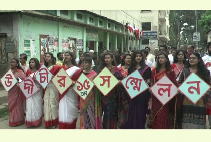 নেত্রকোনায় জেলা উদীচীর পঞ্চাদশ সম্মেলন অনুষ্ঠিত