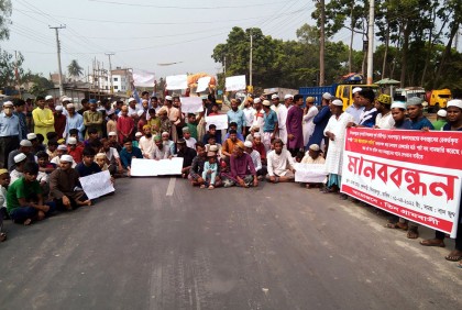 ফুলবাড়ীতে কবরস্থান রক্ষার দাবিতে সড়ক অবরোধ, বিক্ষোভ