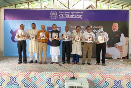 সাবেক আইনমন্ত্রী আবদুল মতিন খসরুর স্মারকগ্রন্থের মোড়ক উন্মোচন
