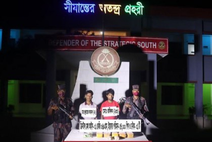 নাফনদীতে আইস ও ইয়াবাসহ মিয়ানমারের দুই নাগরিক আটক