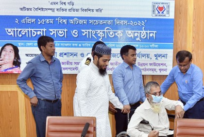 বিশ্ব অটিজম সচেতনতা দিবসে খুলনায় আলোচনা সভা