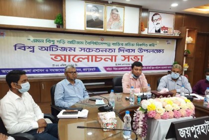 জয়পুরহাটে বিশ্ব অটিজম সচেতনতা দিবস পালিত