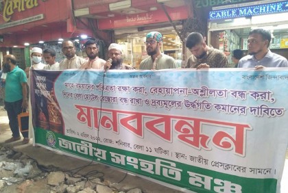 রমজানের পবিত্রতা রক্ষায় রাষ্ট্রীয় আইন চাই: মাওলানা আশরাফুল হক