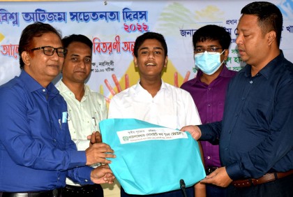 নরসিংদীতে বিশ্ব অটিজম সচেতনতা দিবস পালিত