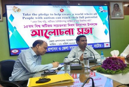নাটোরে বিশ্ব অটিজম সচেতনতা দিবস পালন