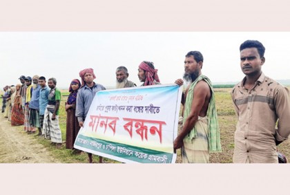 চাকলবিলে পুকুর খনন বন্ধের দাবিতে কৃষকদের মানববন্ধন