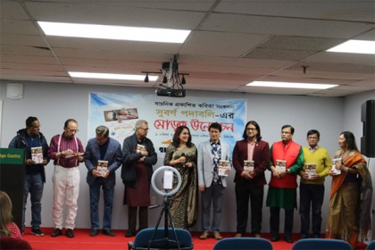 টরন্টোয় বাচনিকের কবিতা সংকলন ‘সুবর্ণ পদাবলির’ মোড়ক উন্মোচন