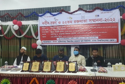 ঢাবি’র জিয়া হলে বাঁধনের নবীনবরণ ও রক্তদাতা সম্মাননা অনুষ্ঠিত