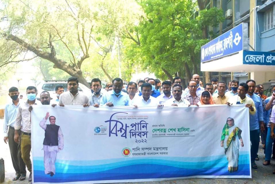রাজশাহীতে বিশ্ব পানি দিবস পালন
