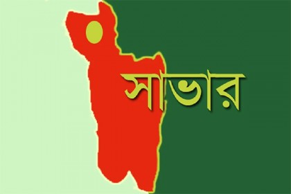 সাভারে ছাত্রকে বলাৎকারের অভিযোগ শিক্ষকের বিরুদ্ধে