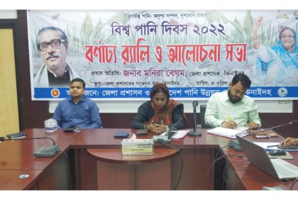 ঝিনাইদহে বিশ্ব পানি দিবস উপলক্ষে র‌্যালি ও আলোচনা
