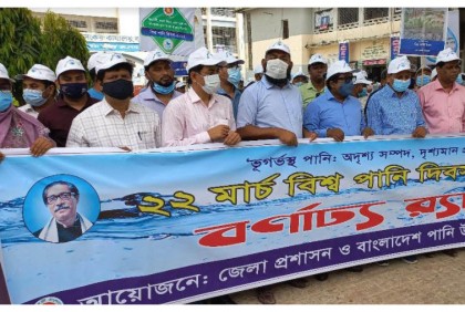 বিশ্ব পানি দিবসে বগুডায় র‌্যালি