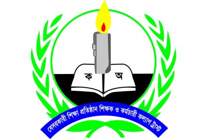 মুজিববর্ষে রেকর্ড পরিমাণ শিক্ষক-কর্মচারীকে কল্যাণ সুবিধা 

