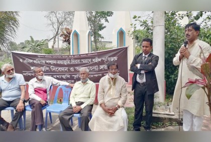 বধ্যভূমি সংরক্ষণ ও শহীদদের স্বীকৃতি দাবি