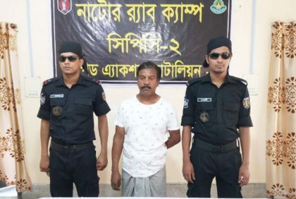 
নাটোরে গাঁজাসহ এক ব্যক্তি আটক