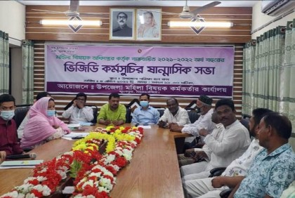 ফুলপুরে ভিজিডি কর্মসূচির সভা