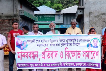 গোপালগঞ্জ-টেকেরহাট মহাসড়কের কাজে ‘বাধা’ দেওয়ায় প্রতিবাদ