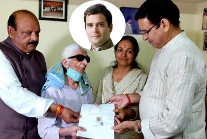 রাহুল গান্ধীকে নিজের সব সম্পত্তি লিখে দিলেন ভারতের নারী

