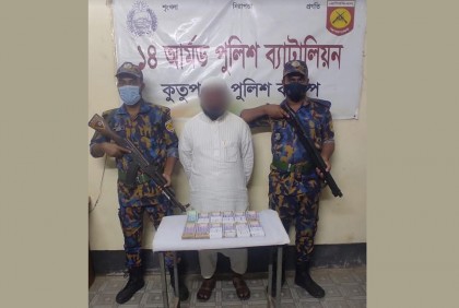 উখিয়ায় সাড়ে ১১ লাখ টাকাসহ এক রোহিঙ্গা আটক

