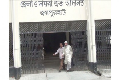 জয়পুরহাটে ডাকাতির মামলায় ৬ জনের কারাদণ্ড