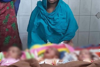 একসঙ্গে তিন নবজাতকের জন্ম